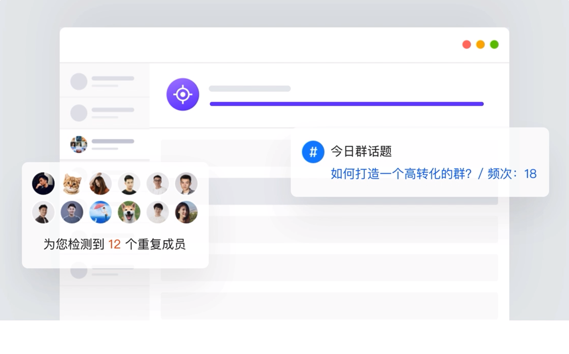 群聊数据看板演示