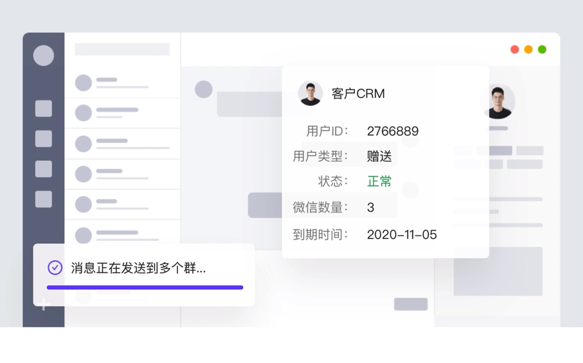 电商促销批量群发演示